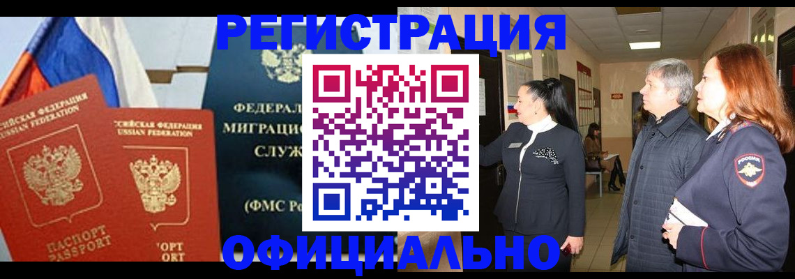 прописка 2025 в Елабуге