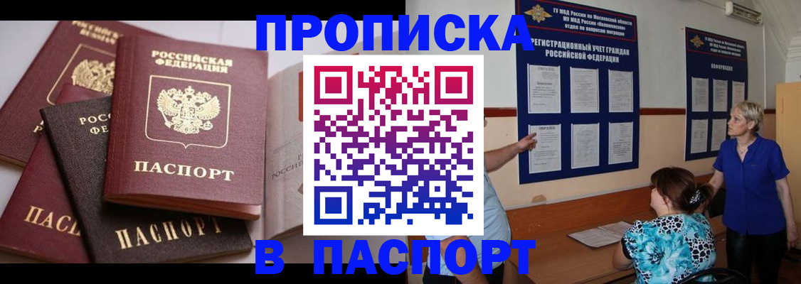 временная регистрация гарантия в Елабуге