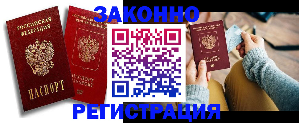 прописка поиск в Елабуге