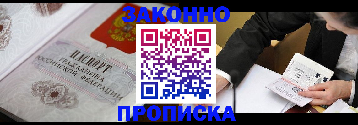 временная прописка в Елабуге