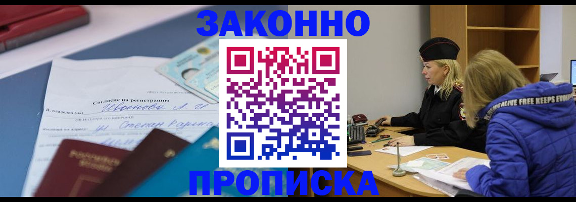 временная регистрация гарантия в Елабуге