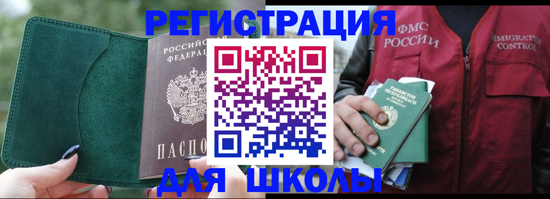 временная регистрация для всех в Елабуге